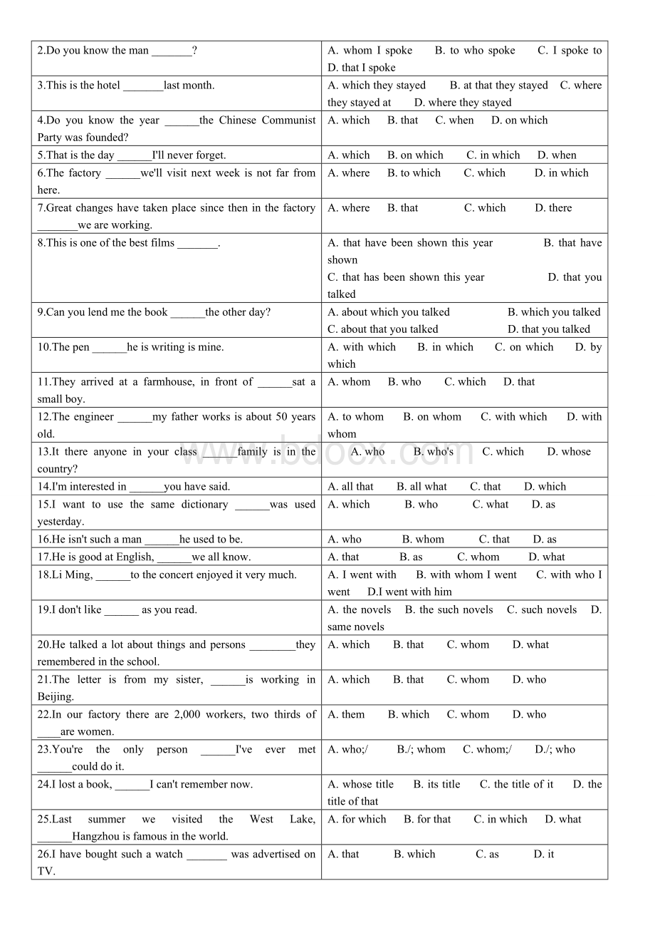 初中英语语法练习试题(附答案).doc_第3页