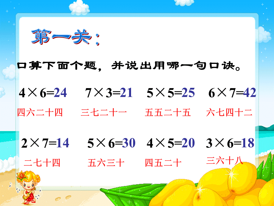 《8的乘法口诀》PPT课件PPT文档格式.ppt_第2页