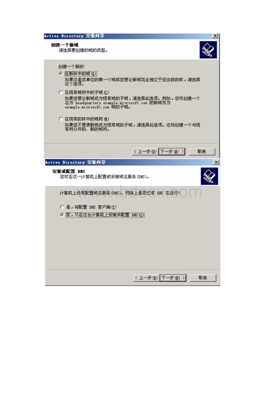 计算机网络上机实验报告2.docx_第3页