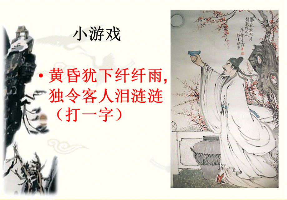 乙醇-优秀公开课课件.ppt_第1页