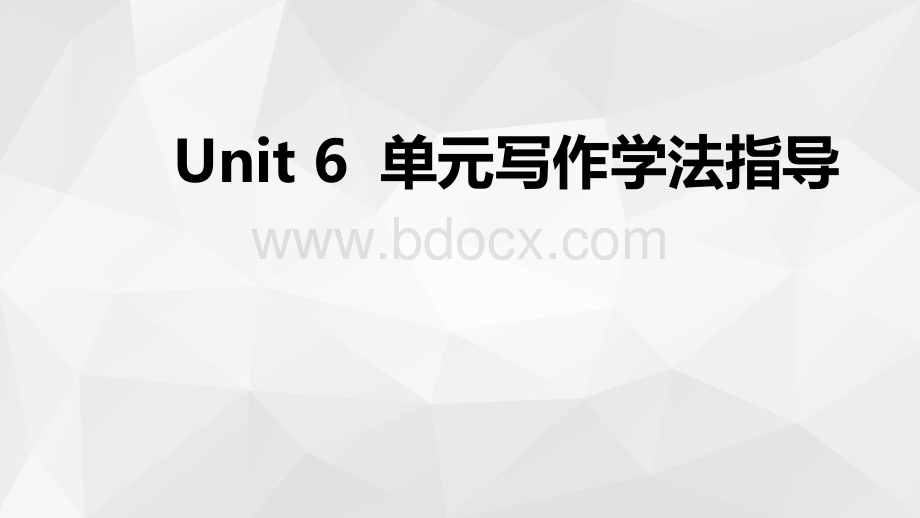 人教版七年级英语下册-Unit6单元写作学法指导课-PPT课件-(27张含视频素材)PPT资料.pptx