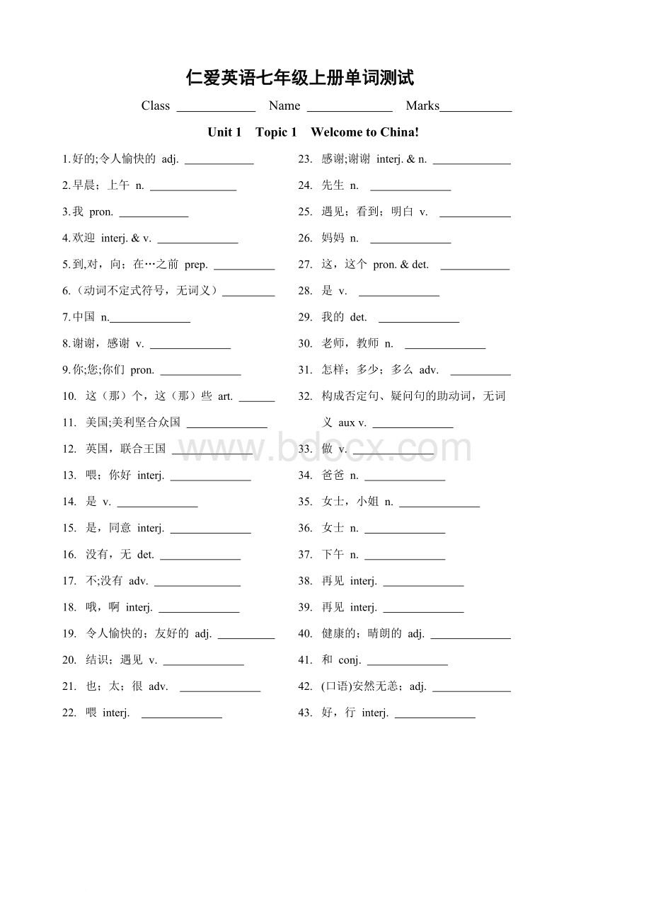 仁爱英语单词测试--七年级上册Word下载.doc_第1页