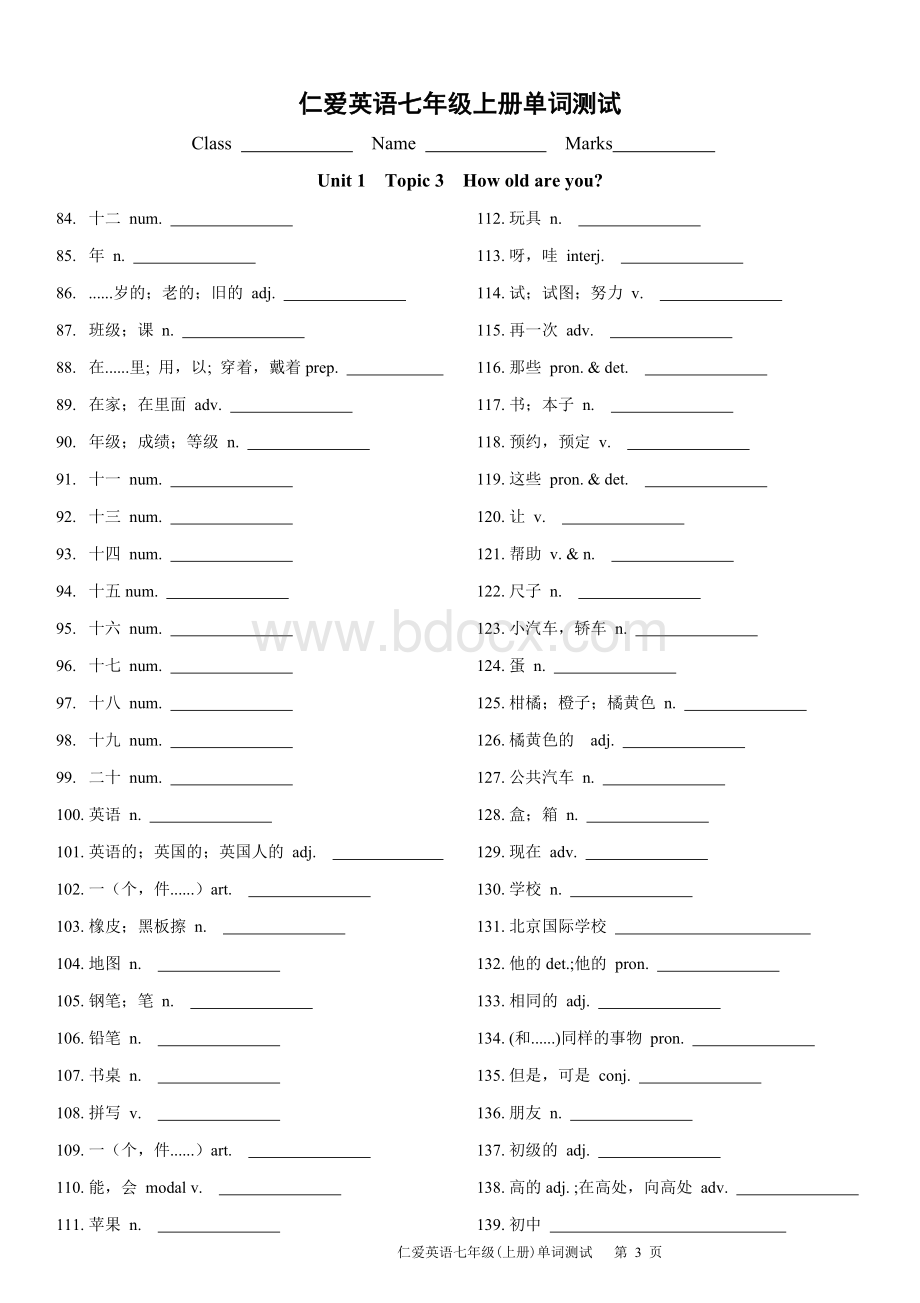 仁爱英语单词测试--七年级上册Word下载.doc_第3页