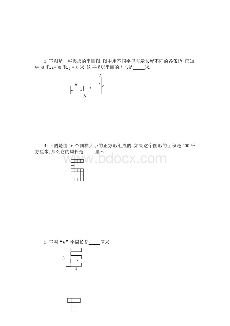 三年级奥数巧求周长Word格式.doc_第3页