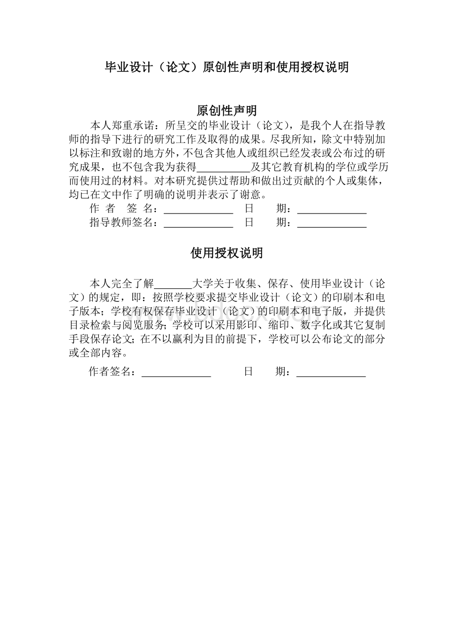 青岛啤酒股份有限公司盈利能力分析毕业论文Word下载.doc_第2页