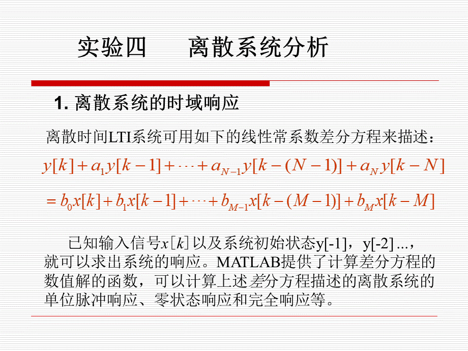 lab4PPT课件下载推荐.ppt_第3页