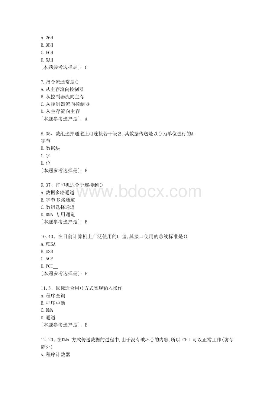 南开大学20秋学期《计算机原理》在线作业答案资料Word下载.docx_第2页