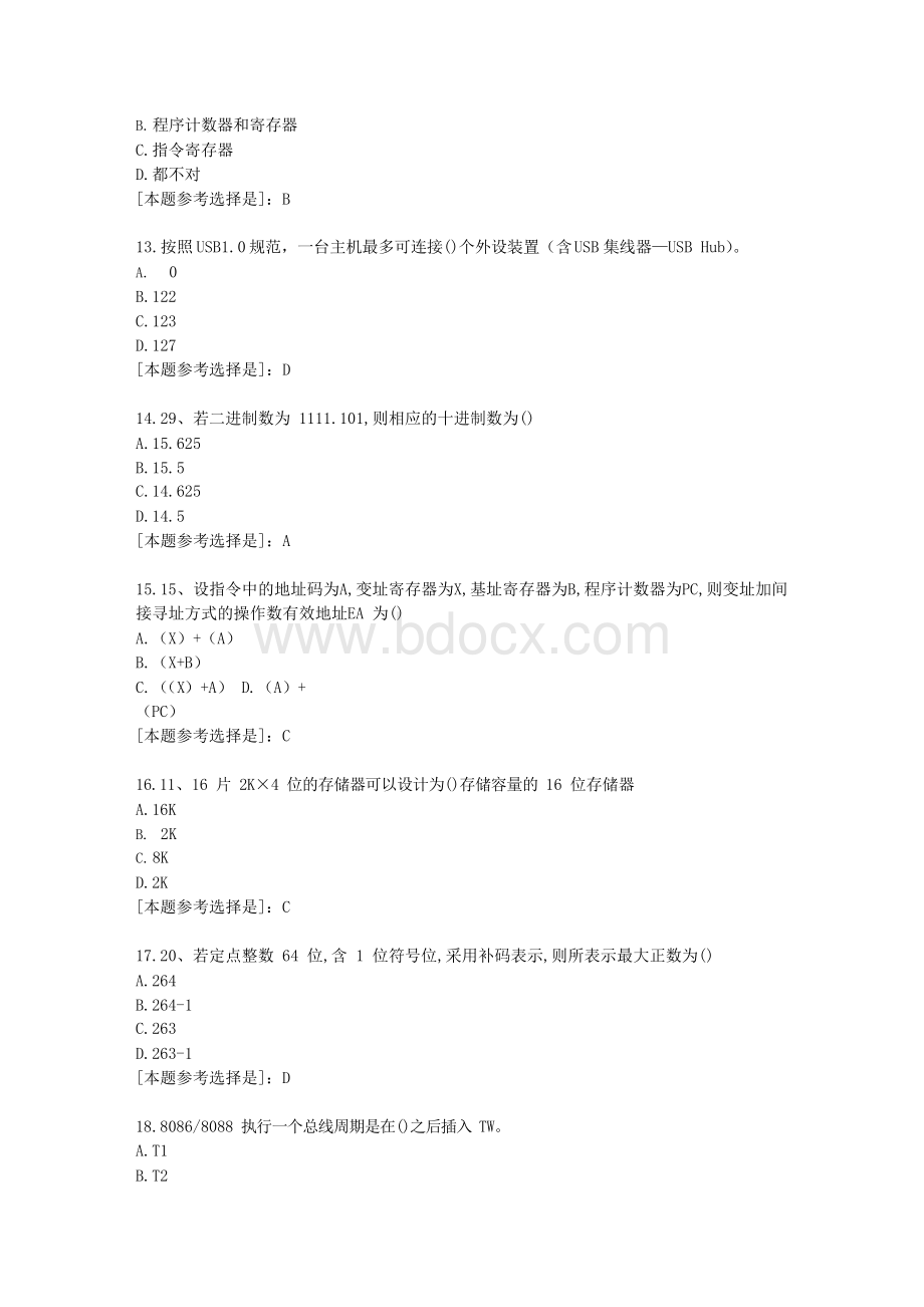 南开大学20秋学期《计算机原理》在线作业答案资料Word下载.docx_第3页