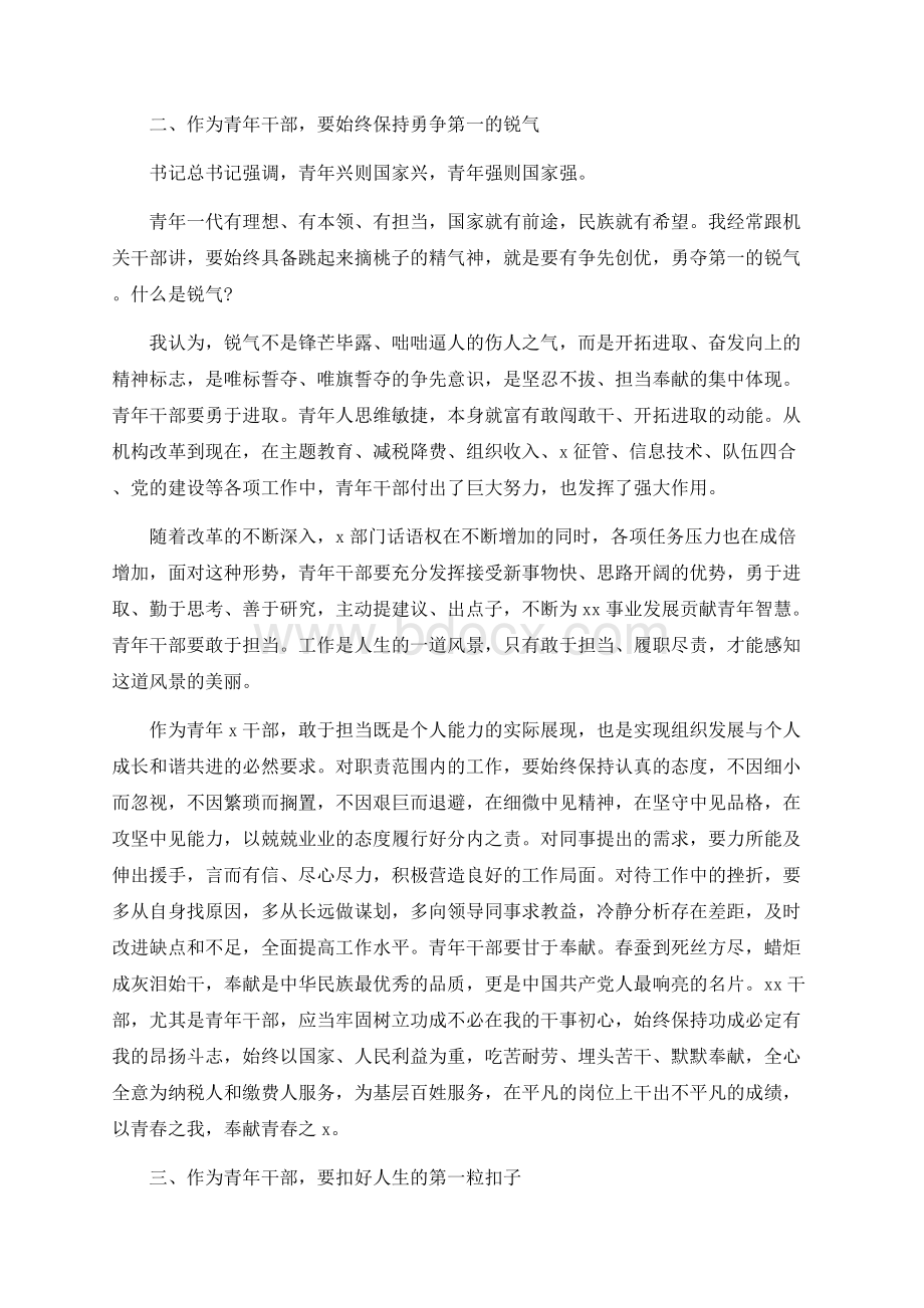 精编新入职公务员培训结业讲话稿（三）.docx_第3页