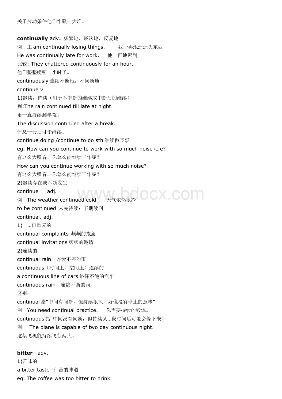 裕兴新概念英语第二册笔记-第38课Word格式.doc_第3页