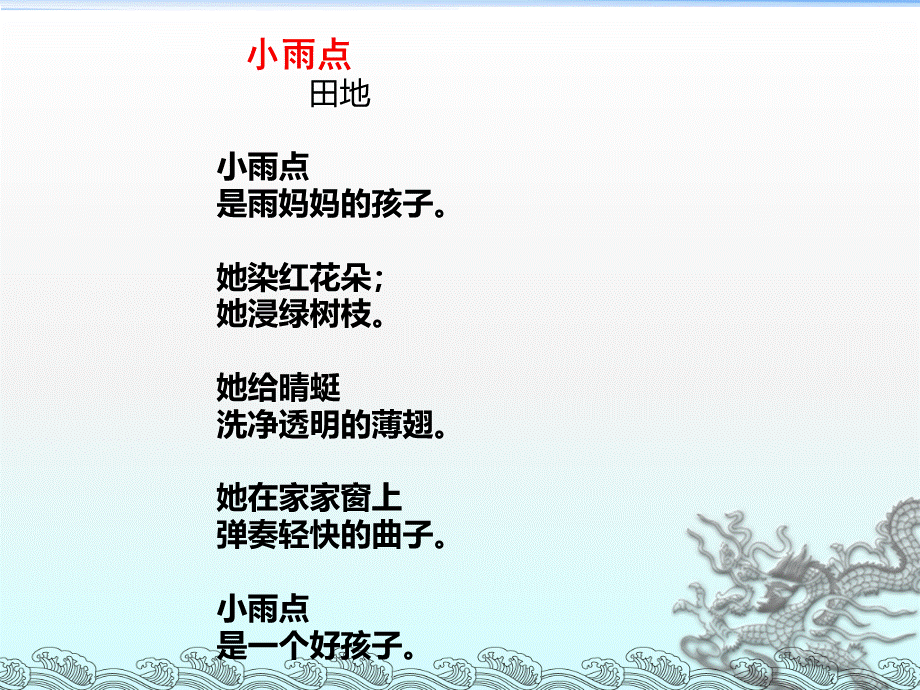 学写儿童诗.ppt_第3页