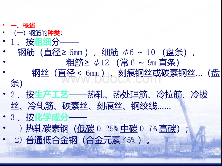 钢筋工程(1).ppt_第3页