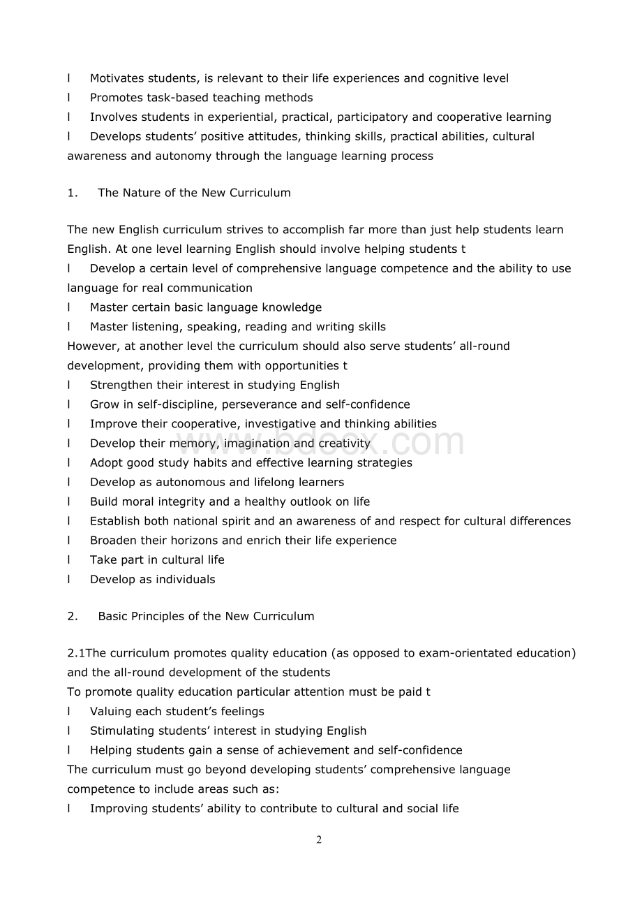 英语课程标准英文版最新2011版译文.doc_第2页