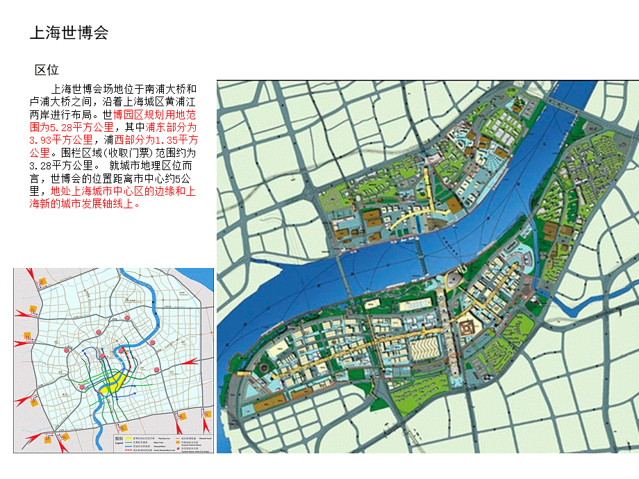 城市更新案例分类PPT文档格式.pptx_第2页