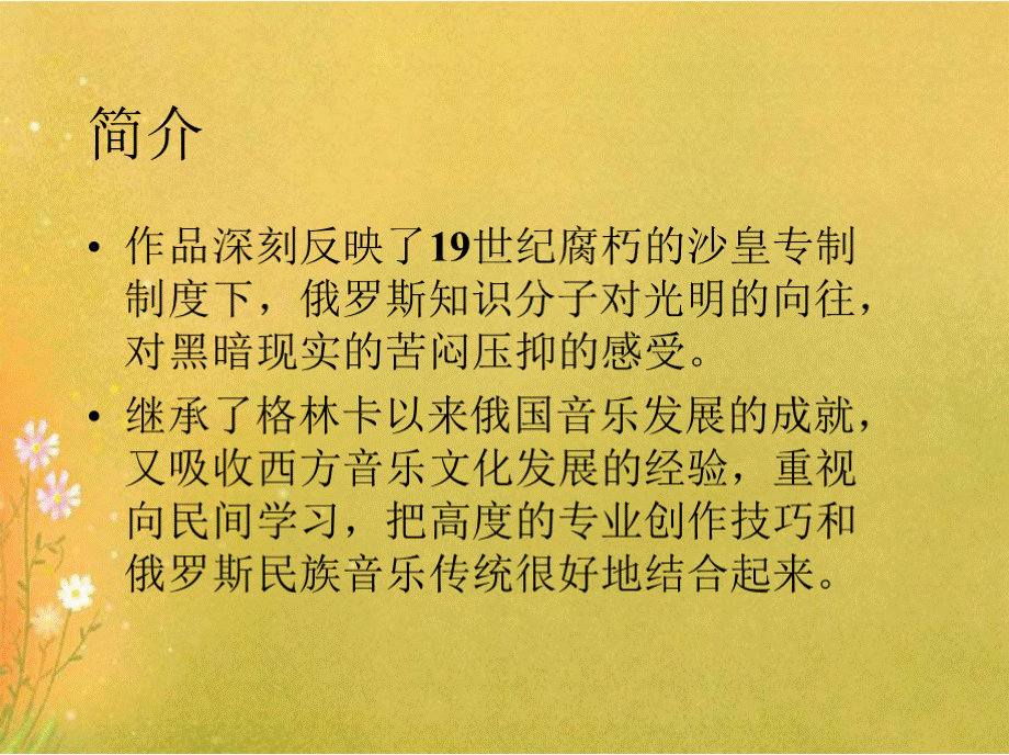 《六月——船歌》课件.pptx_第3页