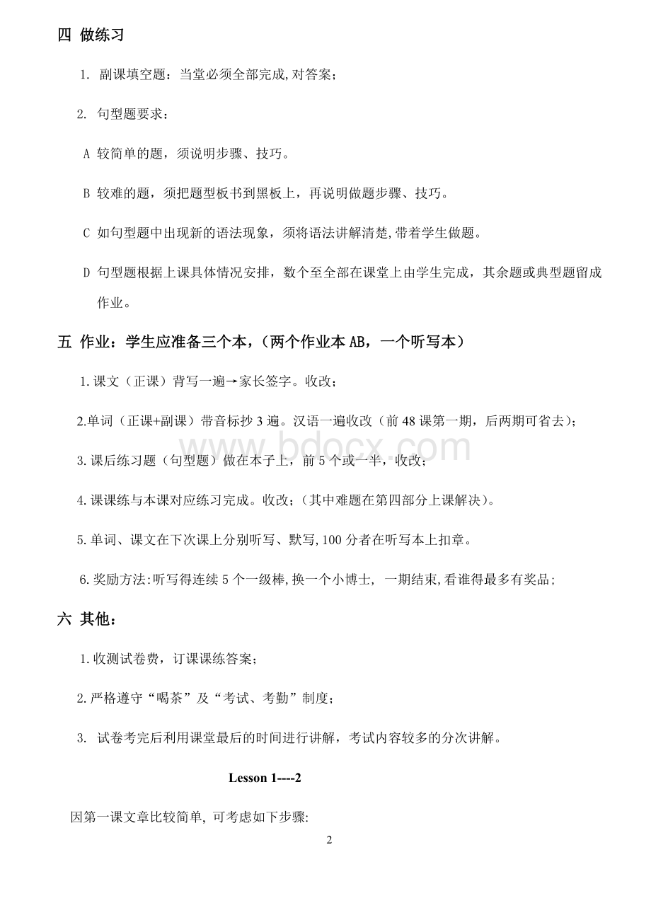 新概念英语第一册讲义（完整版）Word文件下载.docx_第2页