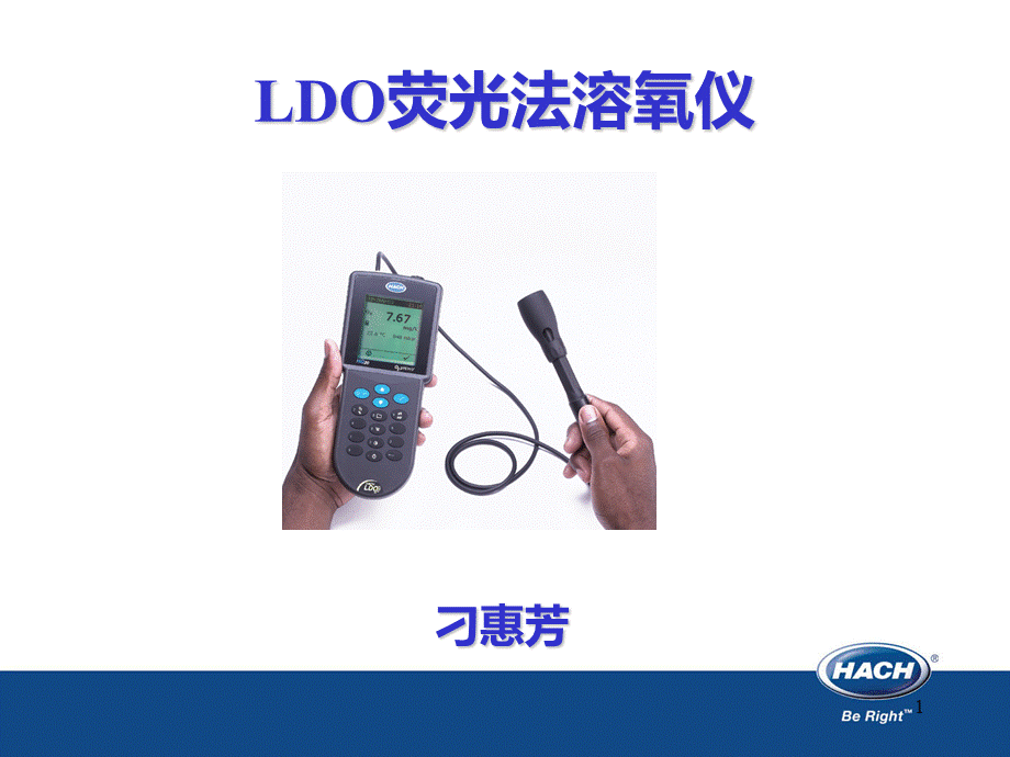 LDO荧光法溶氧仪.ppt