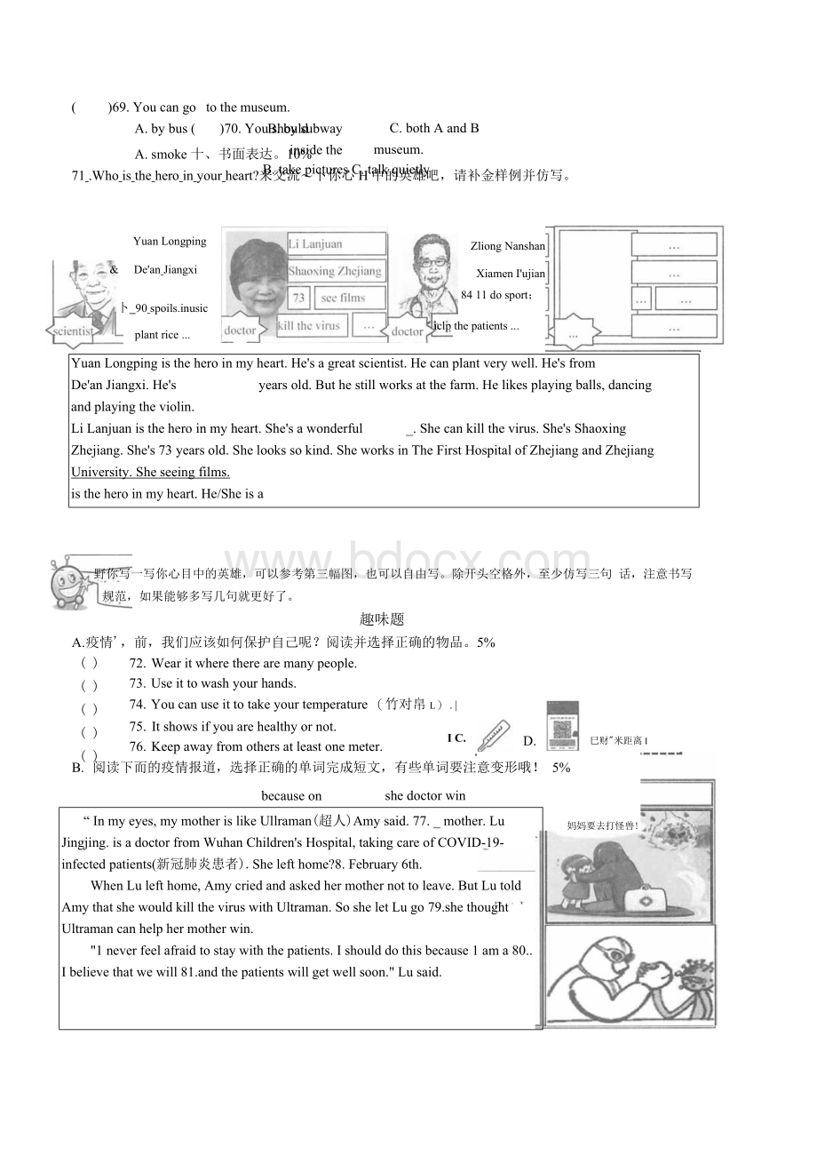 六年级英语Word文档格式.docx_第1页