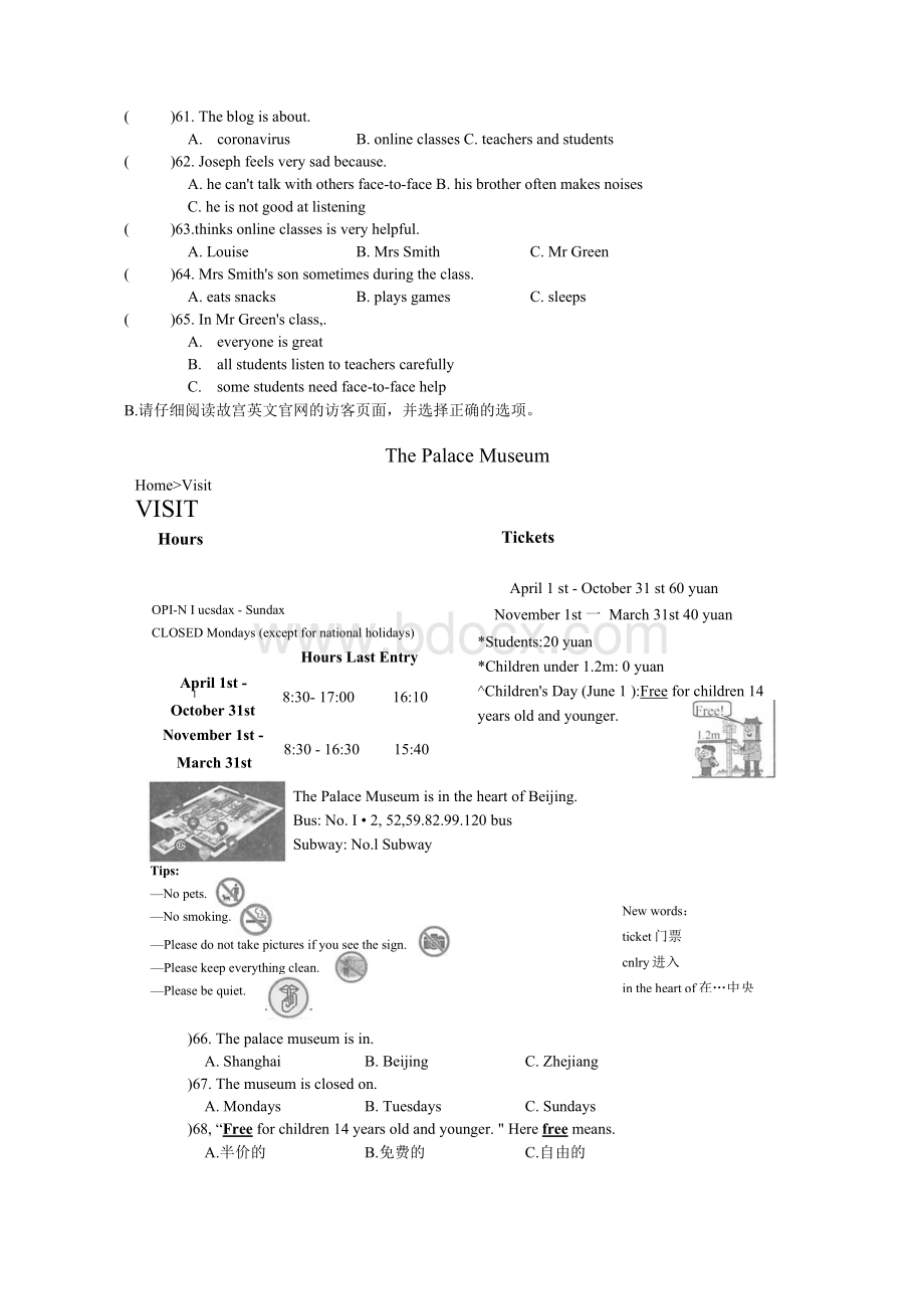 六年级英语Word文档格式.docx_第3页