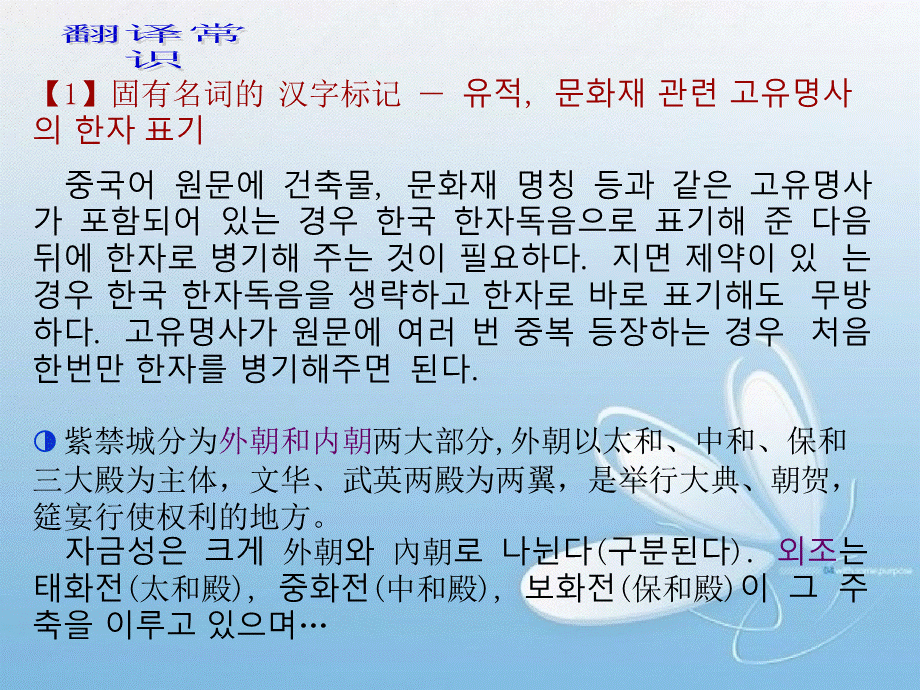 第十五课 记叙文2 中韩翻译教程课件 中文韩文翻译教程课件 韩语PPT文档格式.pptx_第2页