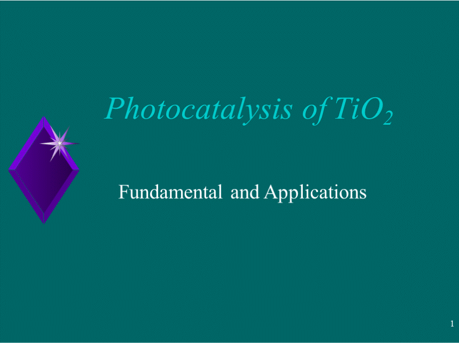 光催化：专题 4-TiO2光催化材料--拓展版PPT推荐.pptx