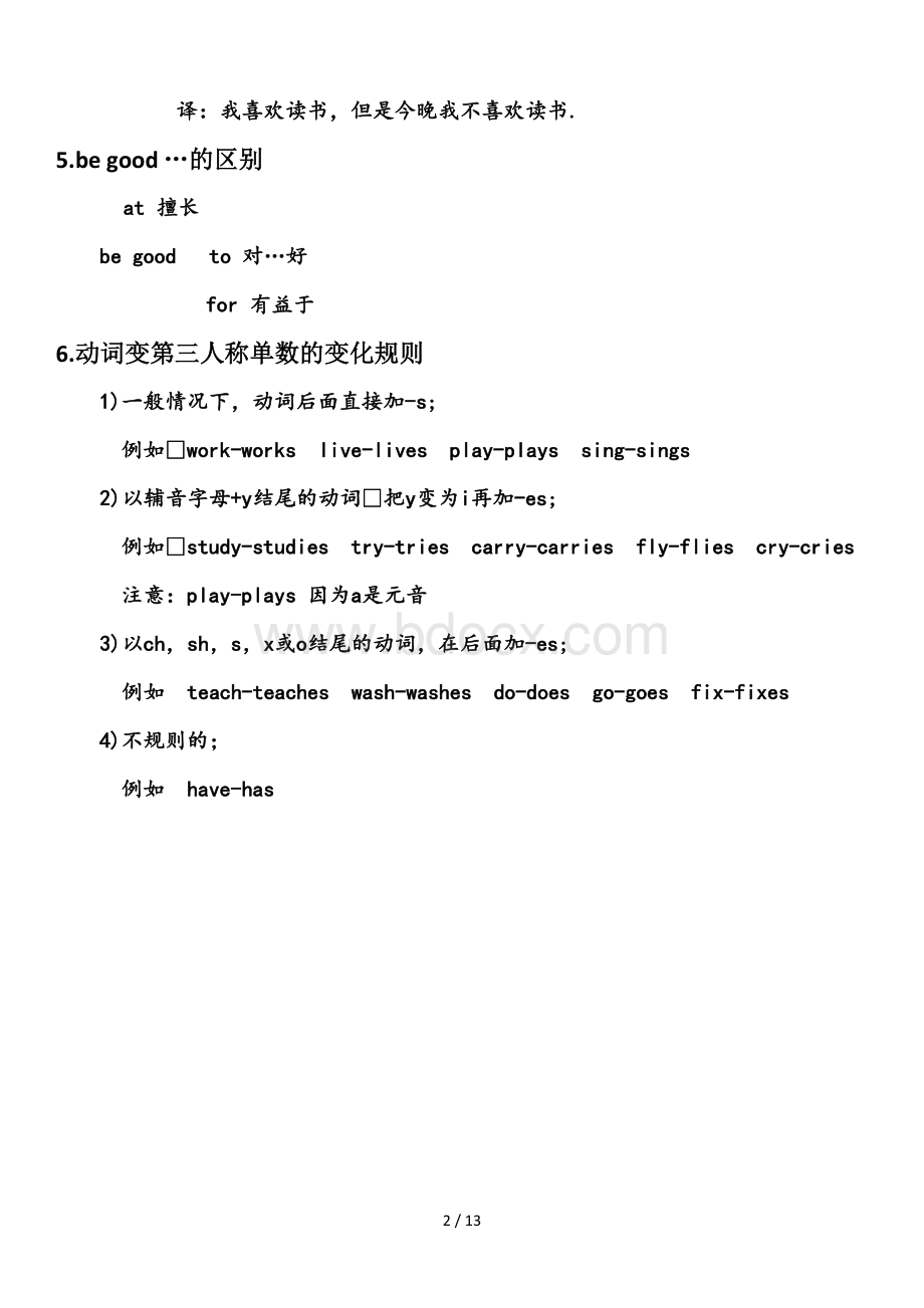 最新人教版PEP五年级下册英语知识点复习总结Word文件下载.doc_第2页