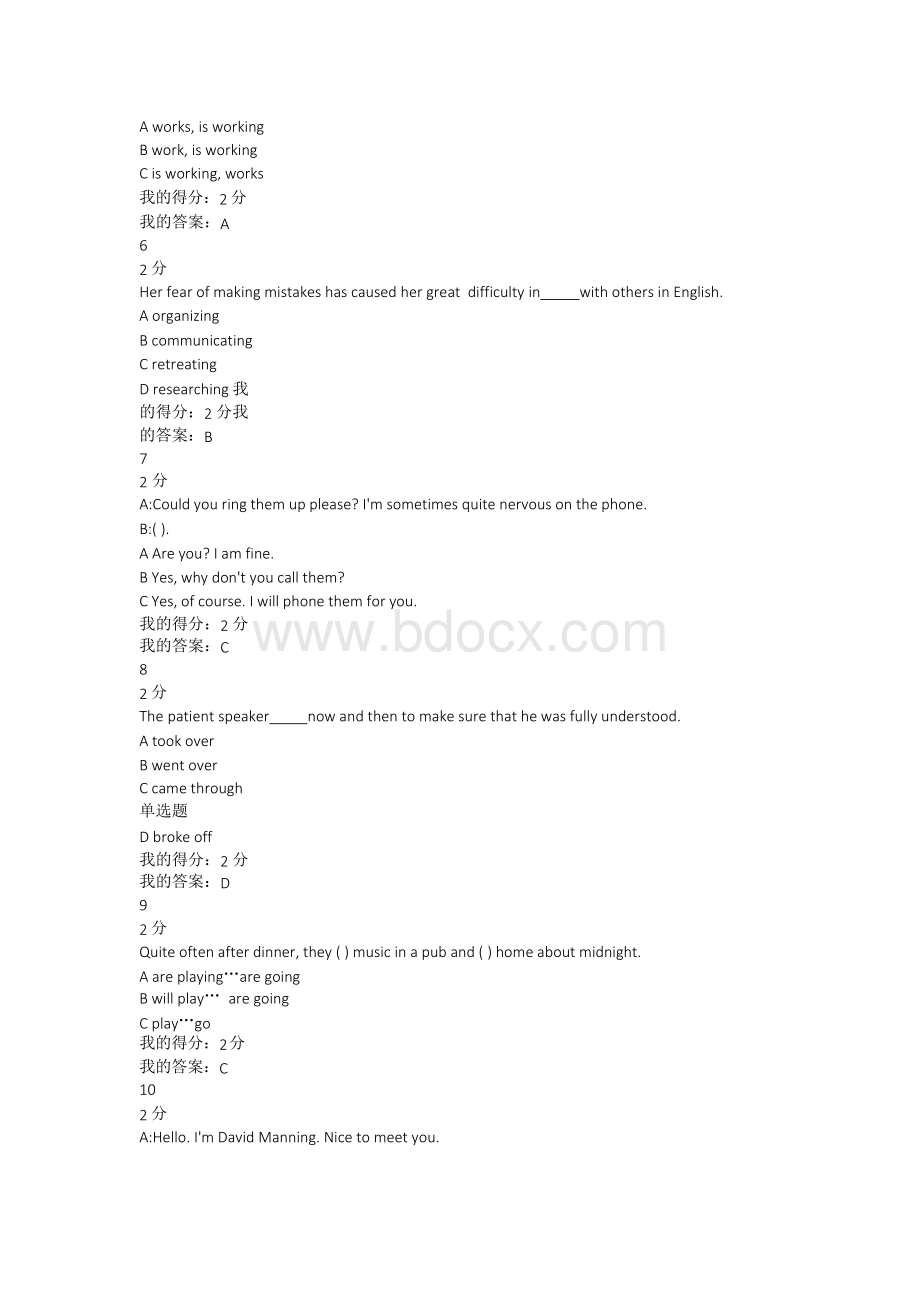 南开大学奥鹏教育21春学期《大学英语(一)》在线作业.docx_第2页