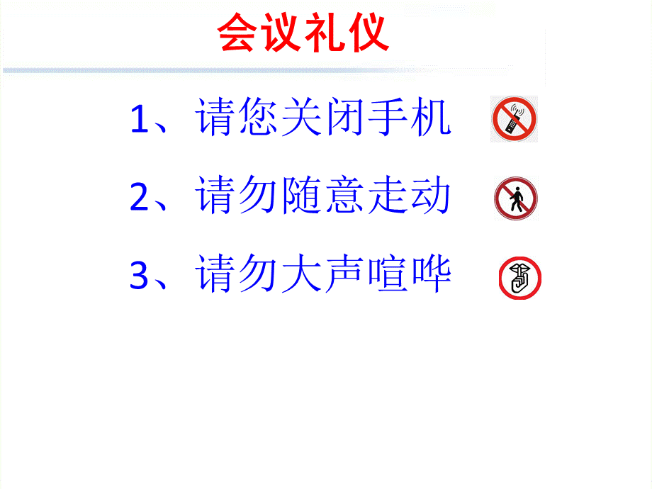 应急演练桌面演练PPT推荐.ppt_第2页