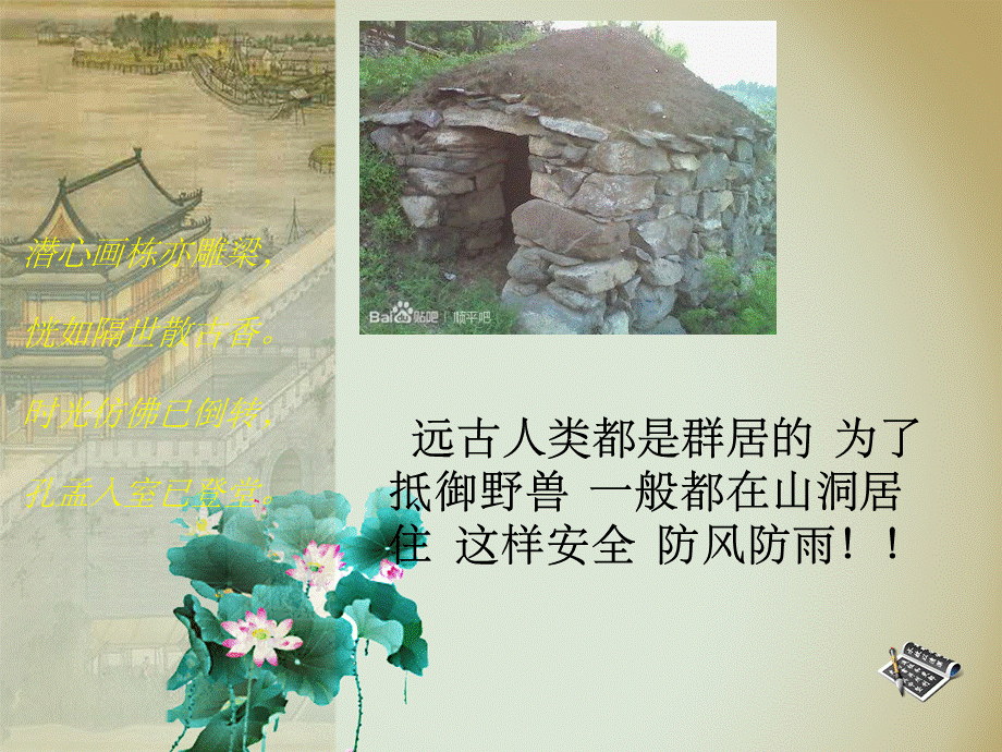 中外建筑赏析.ppt_第3页