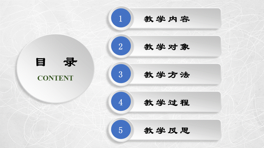 全省高校课程思政教学设计大赛一等奖.ppt_第2页