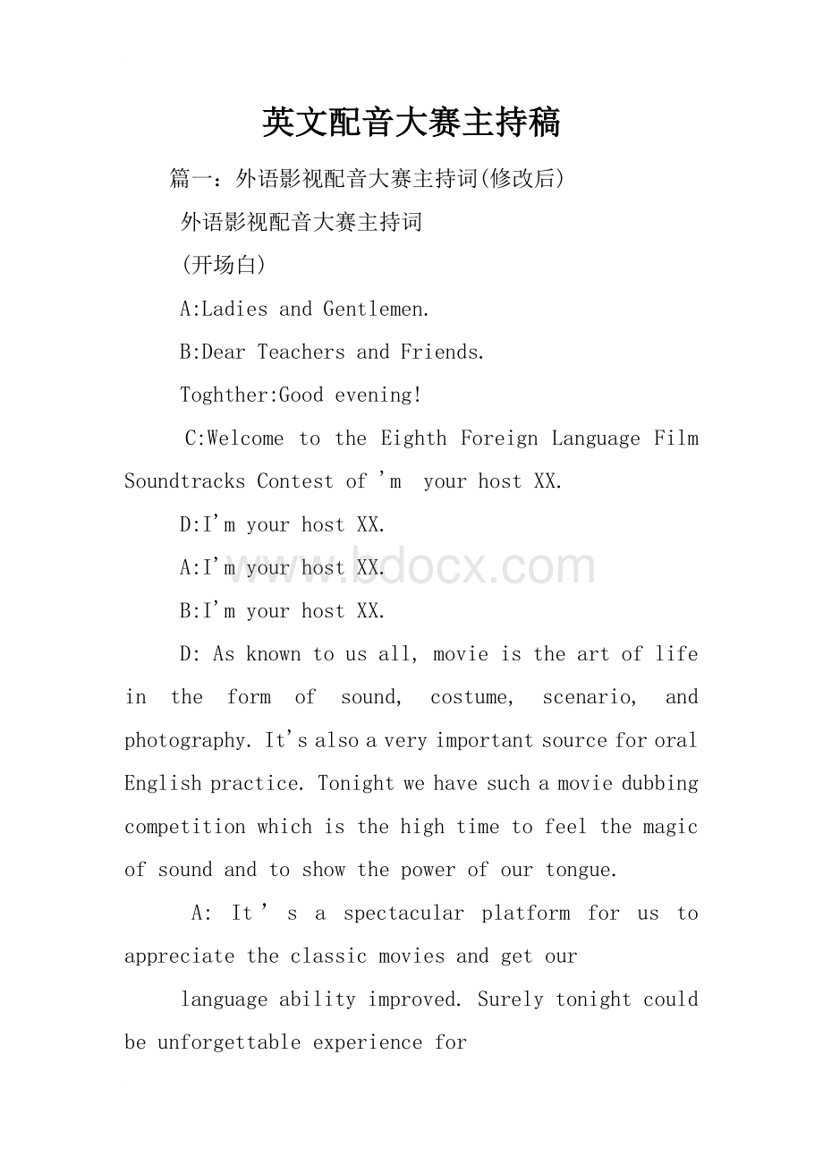 英文配音大赛主持稿.docx_第1页