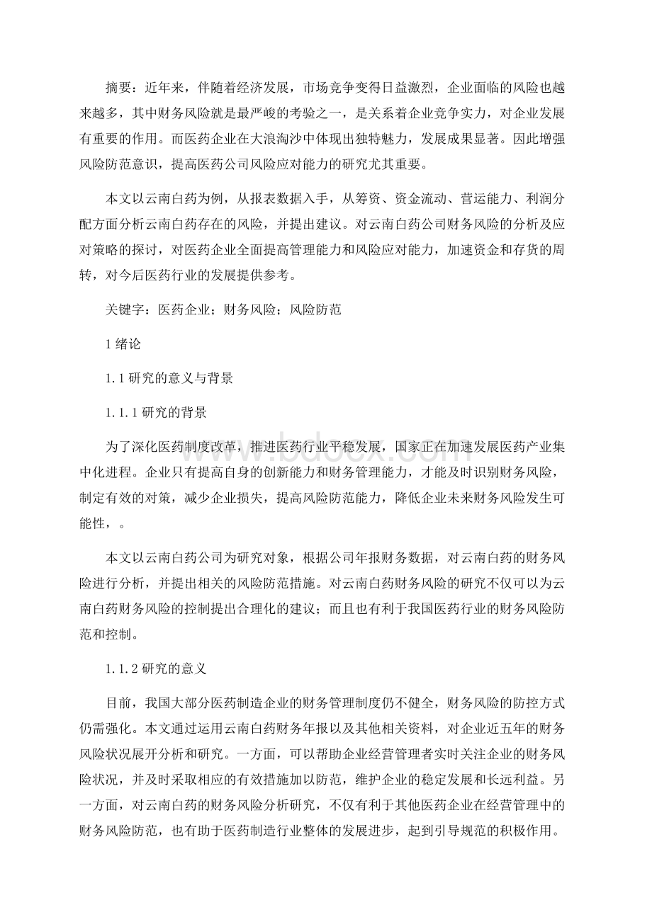 1022_22_14_09Word格式.docx_第1页