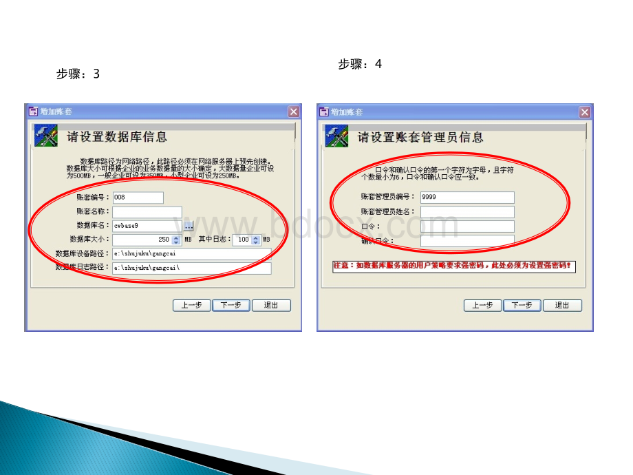 浪潮财务软件操作培训资料PPT文件格式下载.pptx_第3页