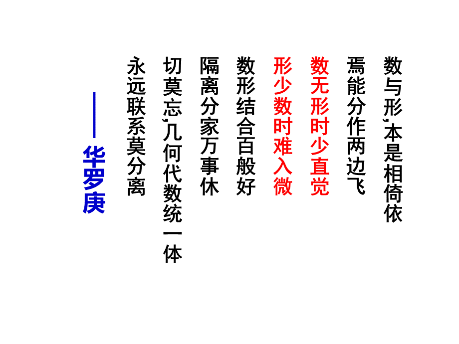 函数单调性-pptPPT格式课件下载.ppt_第1页