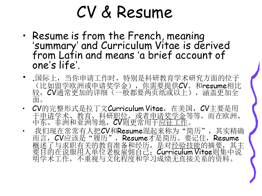 简历_CV-PPT（精）优质PPT.ppt_第3页