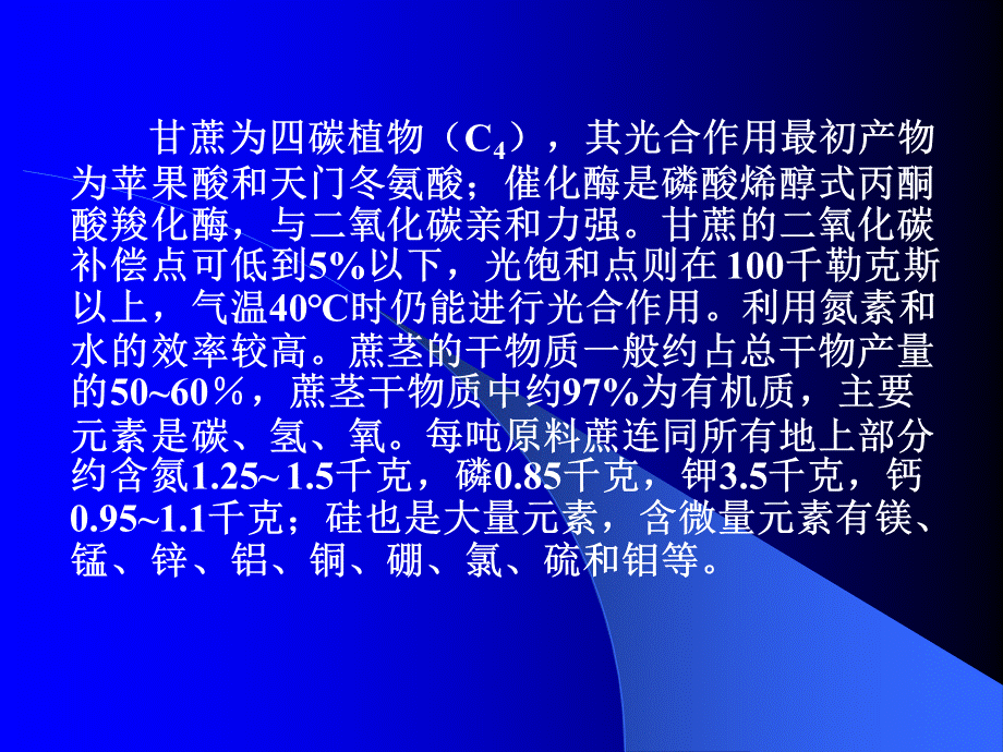 甘蔗需肥规律及施肥方式.ppt_第3页