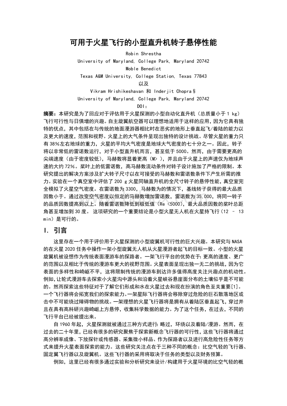 哈工大毕业设计外文翻译模板.doc_第2页