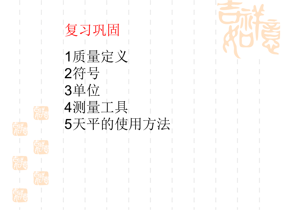 《密度》ppt课件.ppt_第2页