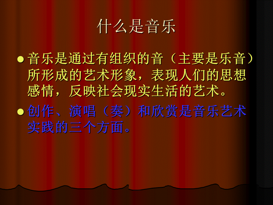 基础乐理大全PPT资料.ppt_第2页