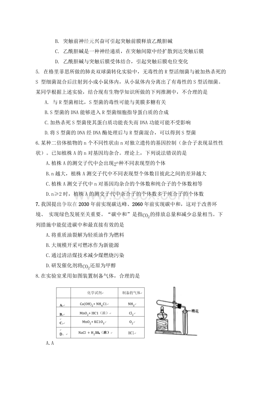 2021全国乙卷理综试题.docx_第2页