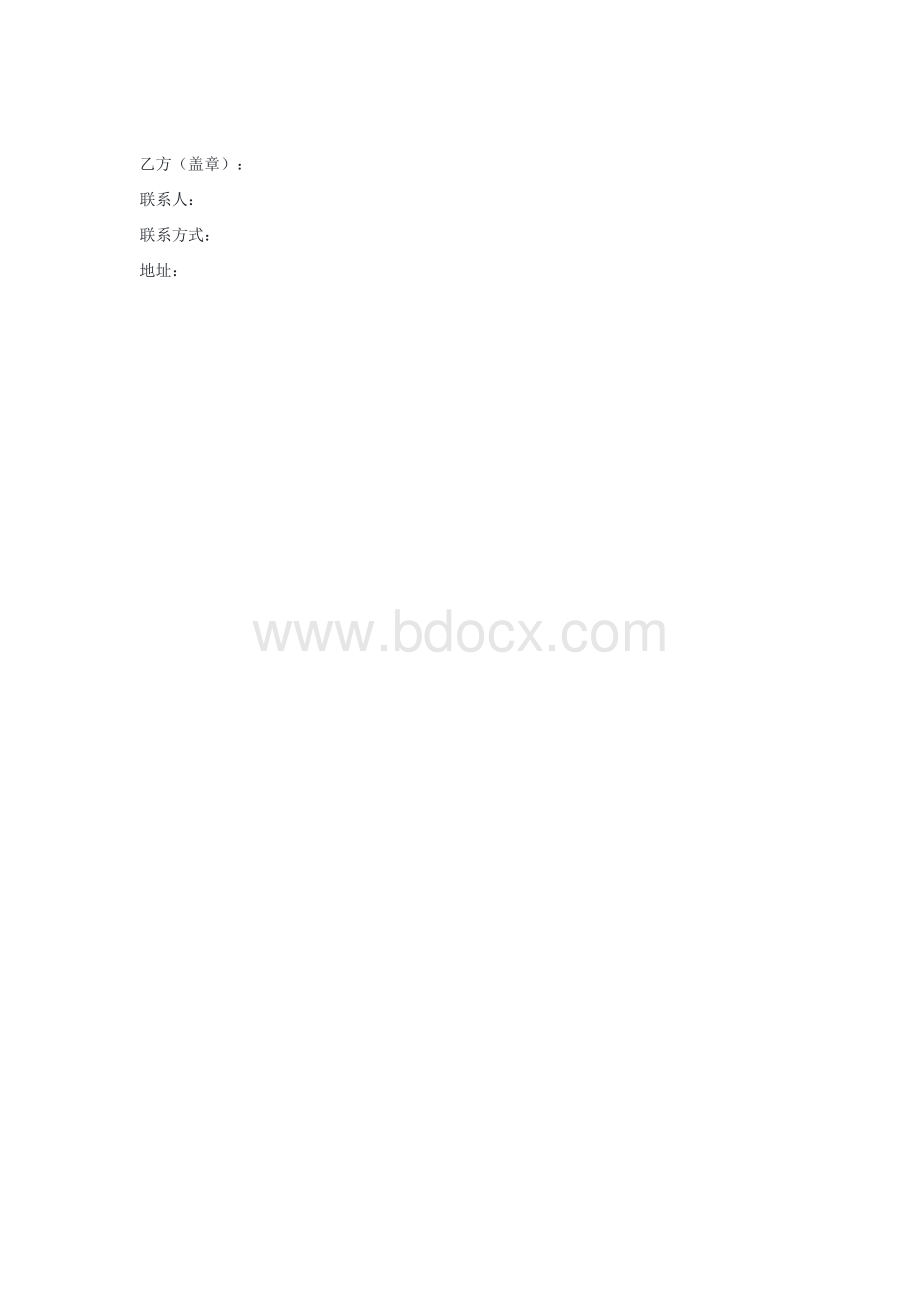 数据录入服务合同.docx_第3页