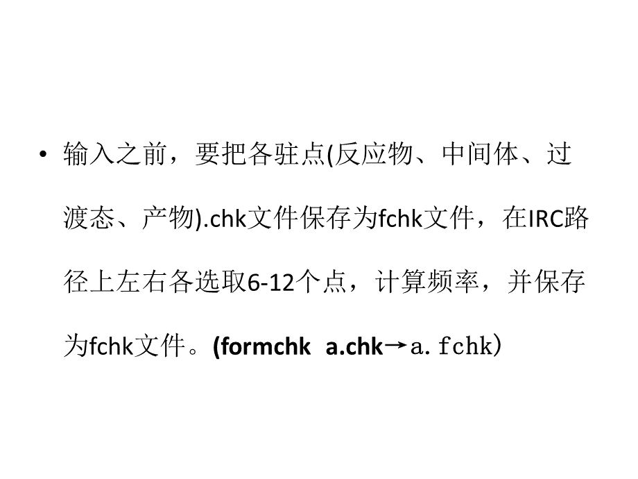 计算反应速率.pptx_第2页