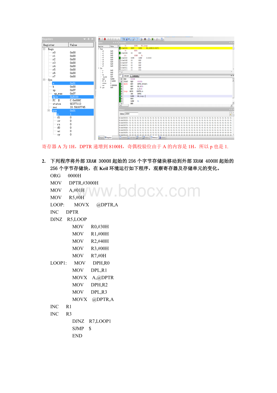 单片机软件实验报告.doc_第2页