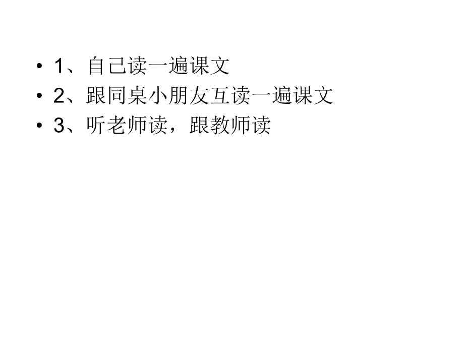 识字 2金木水火土.pptx_第2页