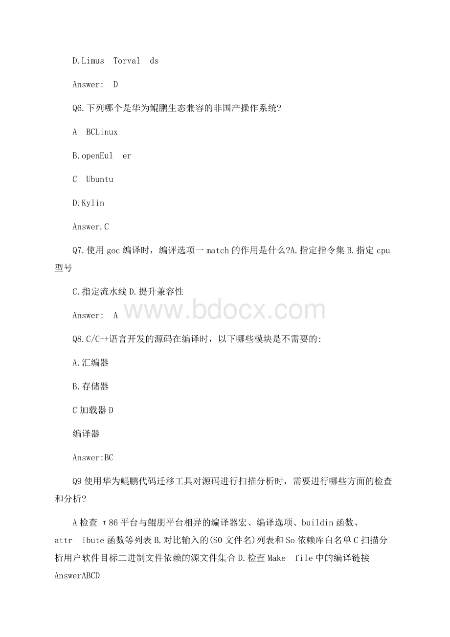 鲲鹏HCIA认证题库V1.0Word文件下载.docx_第2页