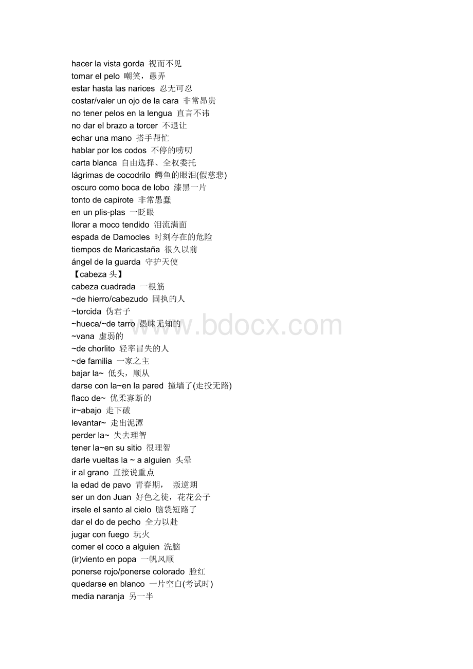 西班牙语俚语-俗语.doc_第3页