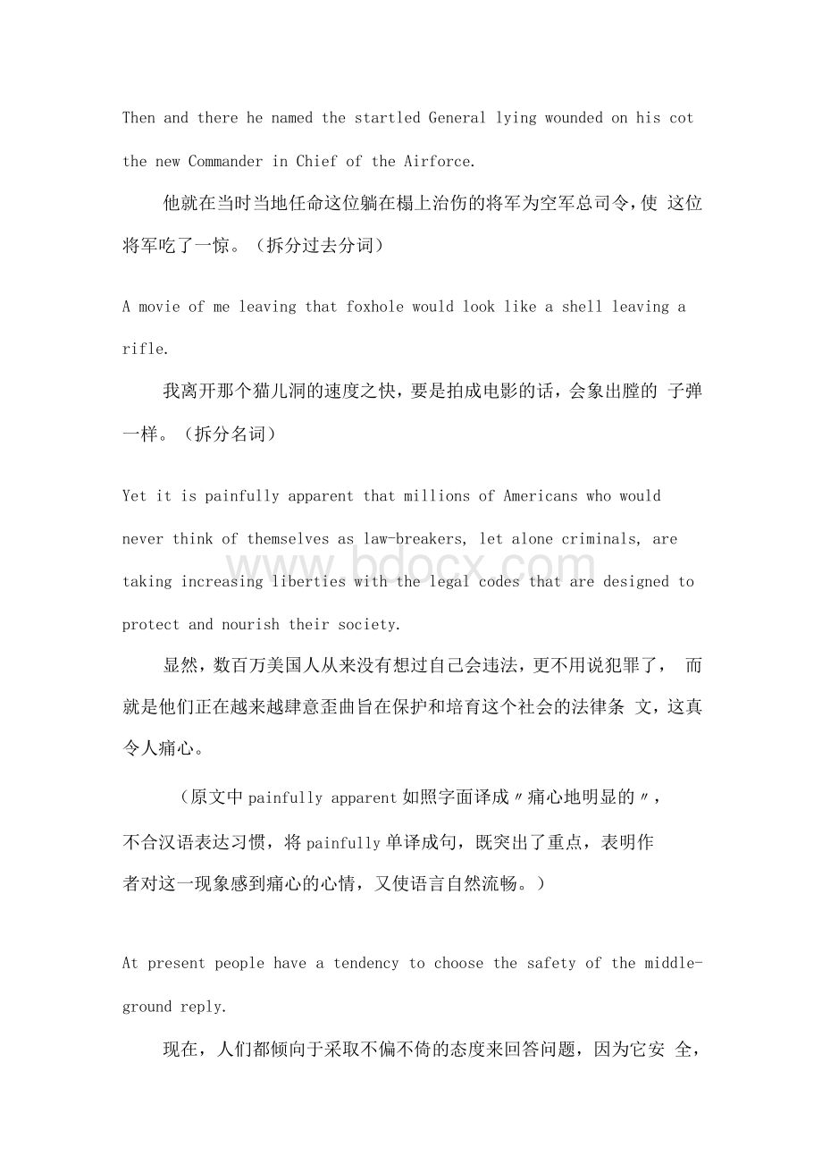 终稿翻译技巧课时：拆分和合并.docx_第3页