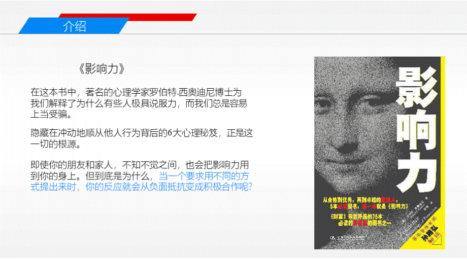 读书分享会PPTPPT课件下载推荐.pptx_第2页