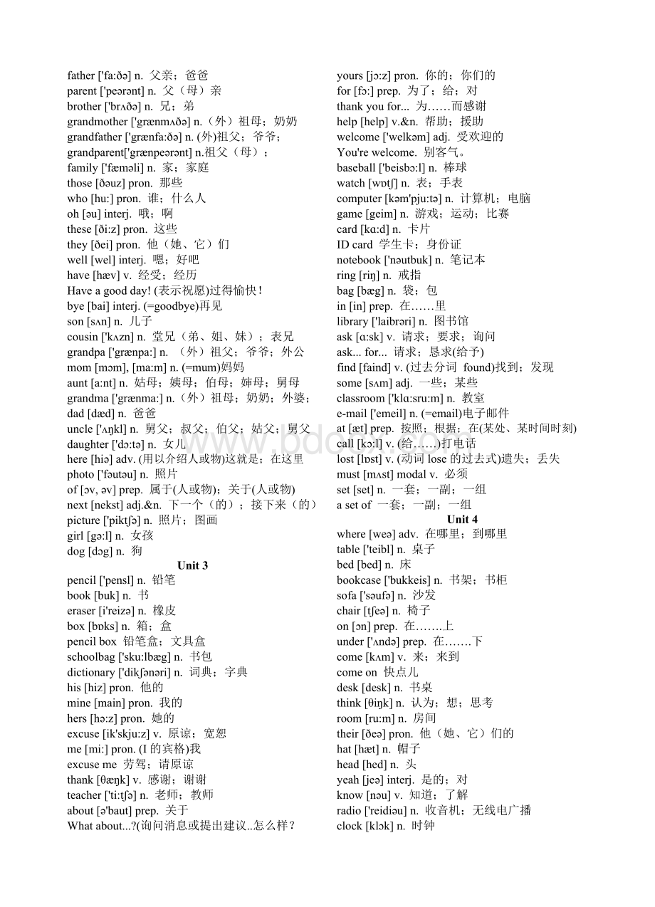 最新人教版初中英语单词(带音标)Word文档下载推荐.doc_第2页