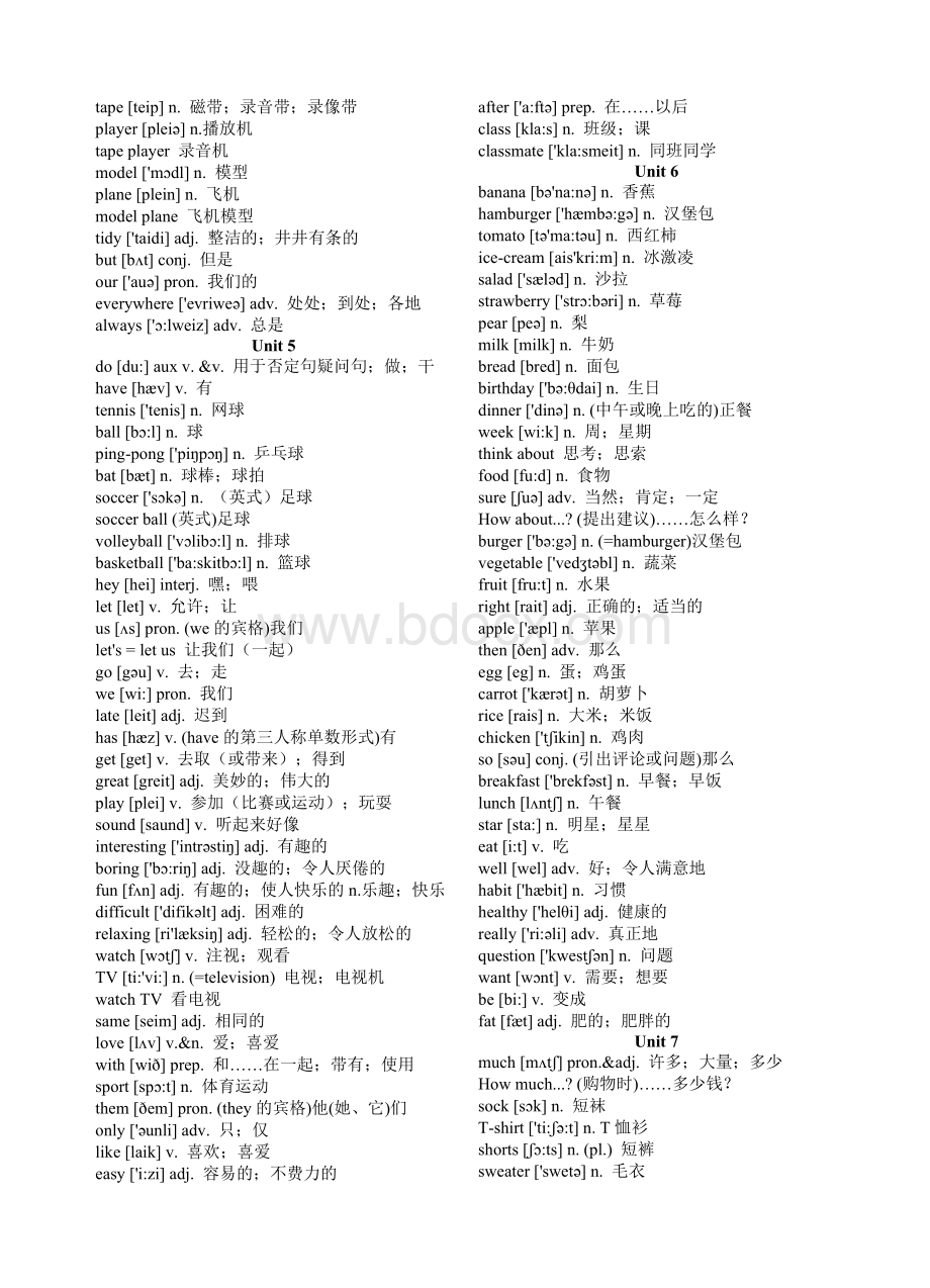 最新人教版初中英语单词(带音标)Word文档下载推荐.doc_第3页